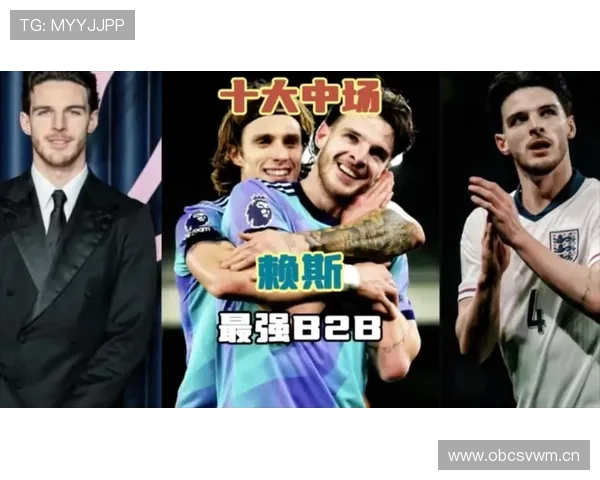 赖斯在英格兰队的战术角色与核心价值解析