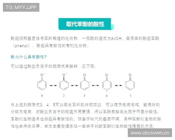 贝林厄姆与斯卡马卡在传导节奏下形成分散结构差异